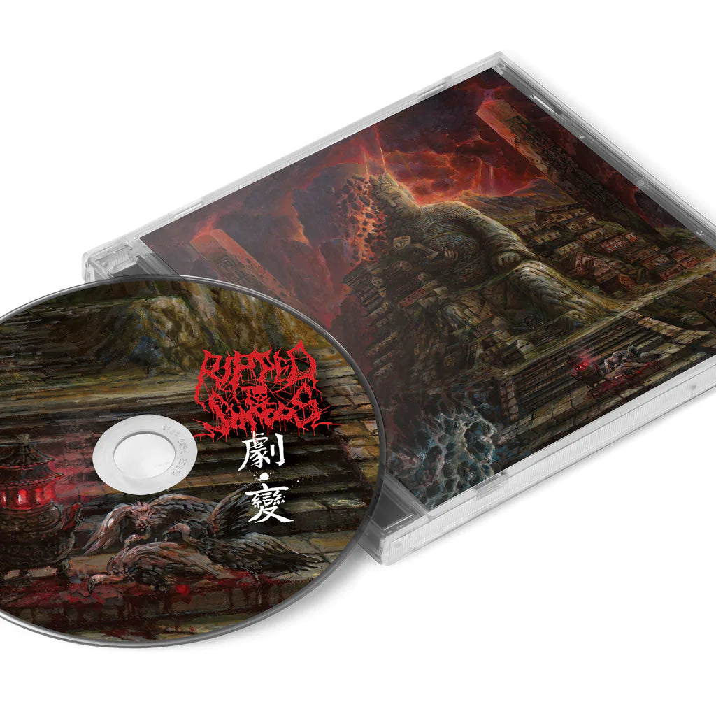 劇變 (Jubian) CD