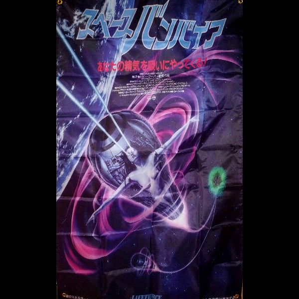 Lifeforce Thai Movie Poster 3x5 Foot Flag