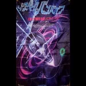 Lifeforce Thai Movie Poster 3x5 Foot Flag