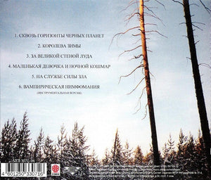 Queen of the Winter CD Used