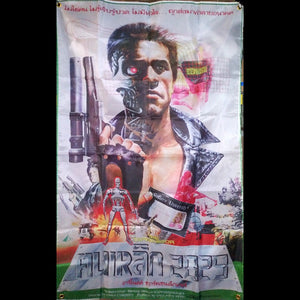 Terminator Thai Movie Poster 3x5 Foot Flag